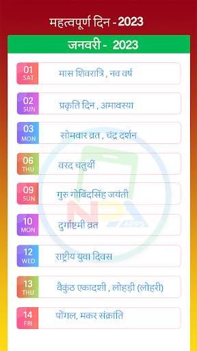 Hindu Calendar 2024 पंचांग screenshot 7