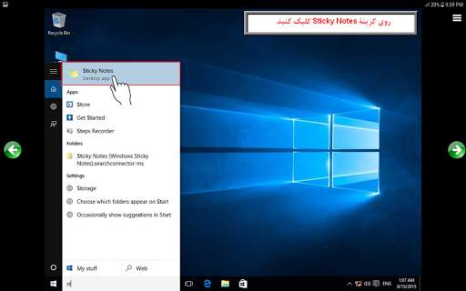 آموزش Windows 10 screenshot 8