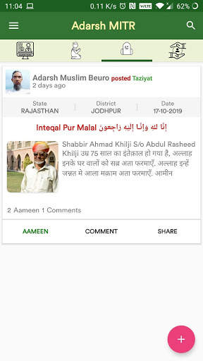 Adarsh MITR screenshot 4