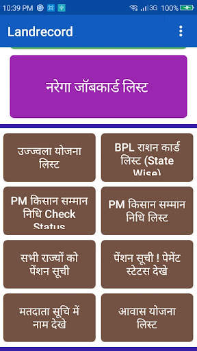 Bhulekh & Landrecord Online screenshot 2