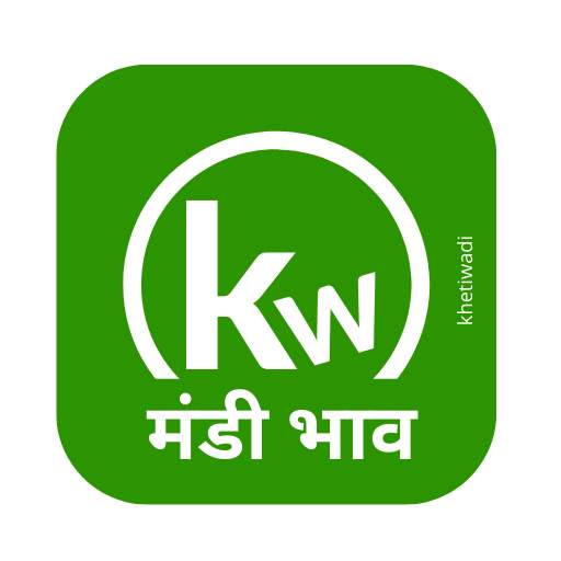 Khetiwadi - जाने लेटेस्ट मंडी भाव , कृषि ज्ञान 4.0.1