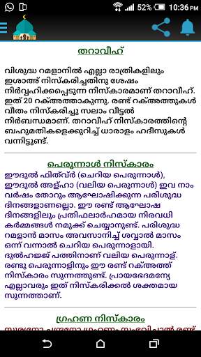 Niskaarangal-Malayalam screenshot 8