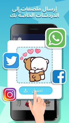 Personal Stickers-StickerMaker 4 تصوير الشاشة