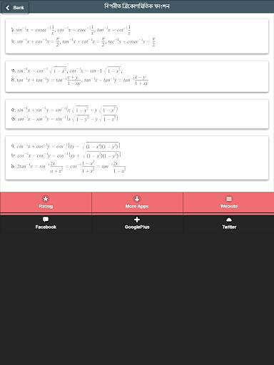 HSC Formula & Equations Preperation for HSC Result скриншот 15