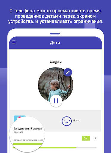 Родит. контроль Screen Time скриншот 10