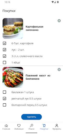 Рецепты в микроволновке скриншот 5