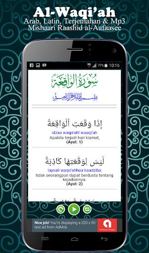Surat Al Waqiah mp3 screenshot 3