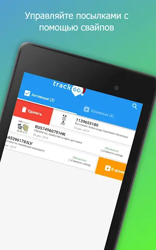 Отслеживание посылок Алиэкспре screenshot 12