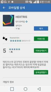 Mobile Web Store screenshot 2