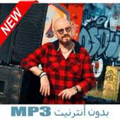 Cheb Bilal ft Mourad Majjoud les Jaloux  بدون نت أيقونة