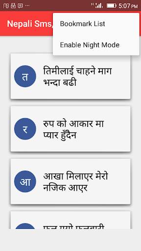 Nepali Sms, status, Quotes screenshot 2