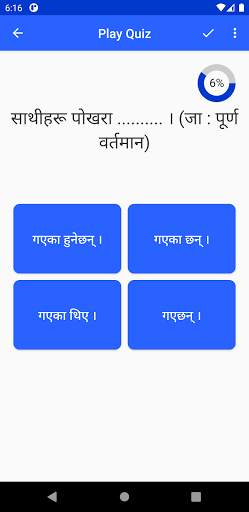 Nepali Ko Guide screenshot 8