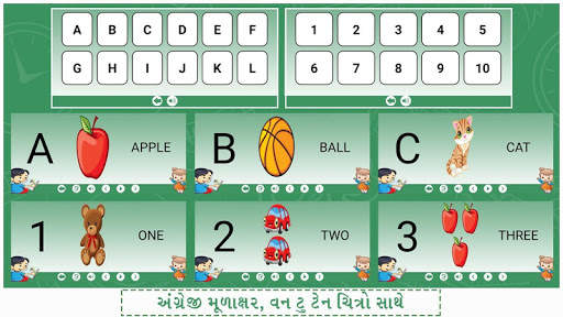 Easy Gujarati Learning For Kids screenshot 7