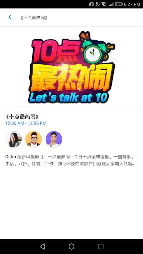 ONFM TV screenshot 4