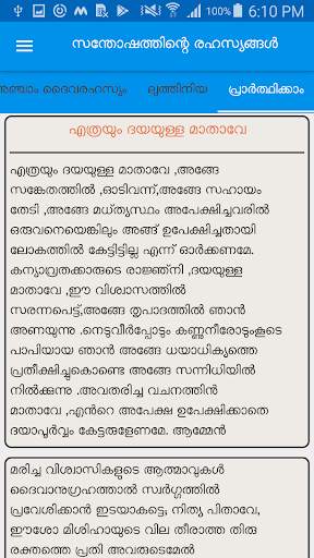 Japamala Malayalam screenshot 6