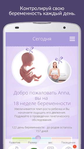 Happy Baby скриншот 2