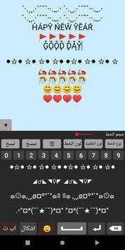 Decoration maker and Facebook posts - Keyboard screenshot 5