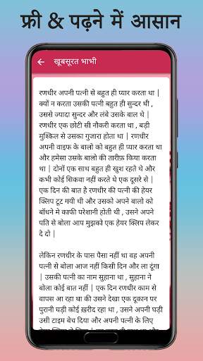 Desi Sexy Story - Sexy Kahaniya screenshot 4