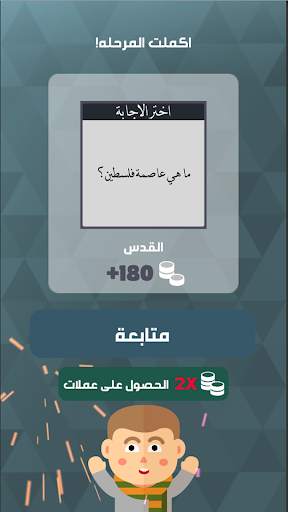 وصلة كراش screenshot 11