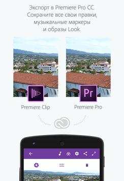 Adobe Premiere Clip скриншот 5