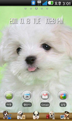 Puppy Go launcher theme screenshot 2