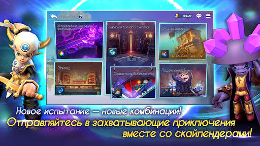 Skylanders™ Ring of Heroes скриншот 5