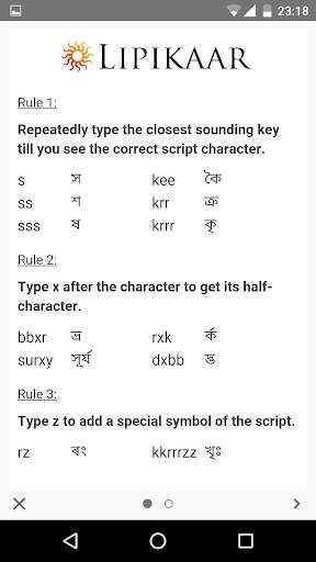 Lipikaar Assamese Keyboard स्क्रीनशॉट 7
