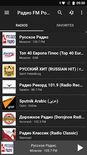 Радио FM России screenshot 4