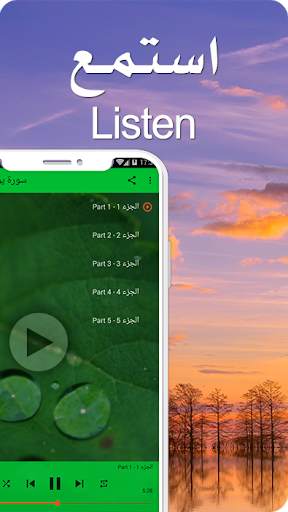 Surah Yusuf سورة يوسف screenshot 3