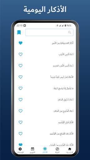 Salatuk - Horaires et Qibla screenshot 4
