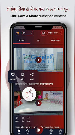 Haalchaal - Hyperlocal App (formerly Videos.news) screenshot 3