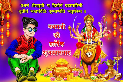 Navratri Photo Frame screenshot 1