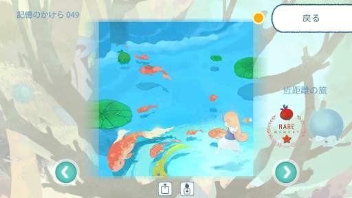 天国旅立ち screenshot 5