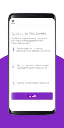 Avon Grow скриншот 2