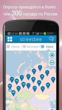 streetbee скриншот 3