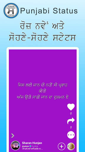 Punjabi Status | Status Raja | Punjabi App screenshot 1