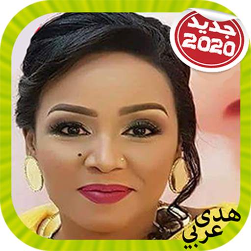 Huda Arabi - هدى عربي بدون أنترنت 10.9