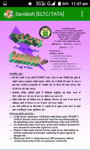 Sandesh ELTC TATA screenshot 6