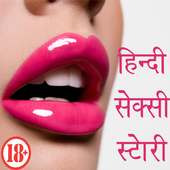 Hindi Sexy Story icon