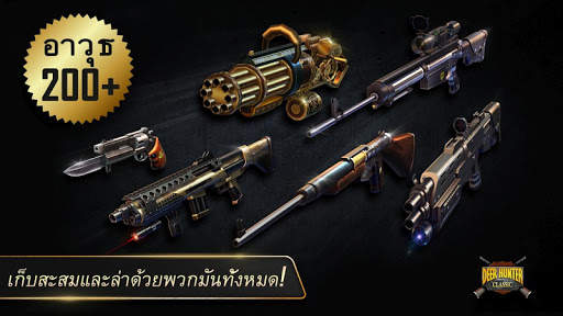 พรานล่ากวาง คลาสสิค screenshot 5