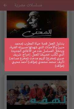 مسلسلات screenshot 1