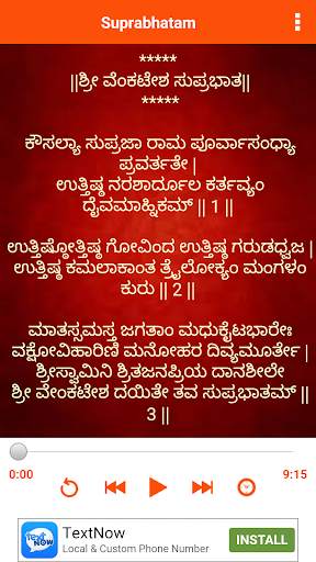 Suprabhatham I screenshot 3