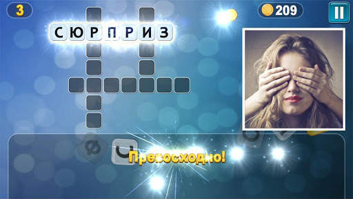 PixWords™ скриншот 1