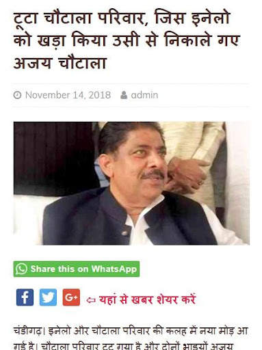 Haryana News, हरियाणा न्यूज़ screenshot 2