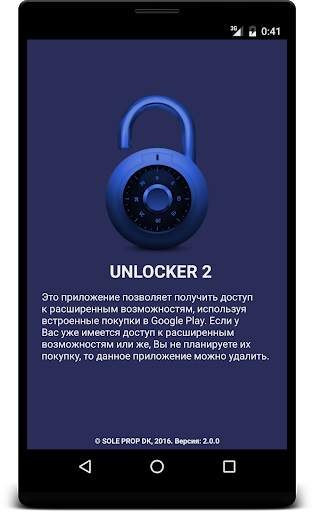 UNLOCKER 2 screenshot 4
