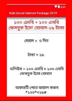 Robi Social Internet Package-2019 screenshot 6