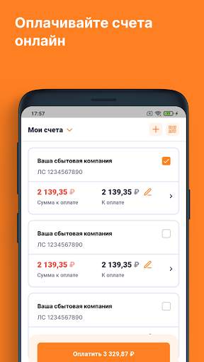 ЕИРЦ СПб/ПСК скриншот 3