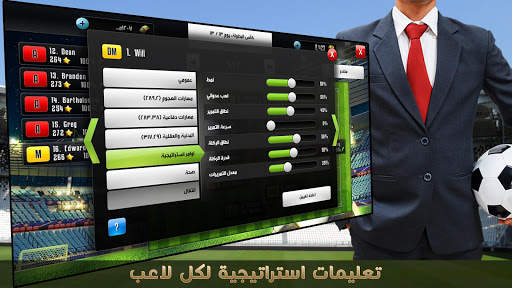 كأس أبطال كرة القدم 6 تصوير الشاشة