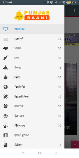 Punjab Baani News 2 تصوير الشاشة