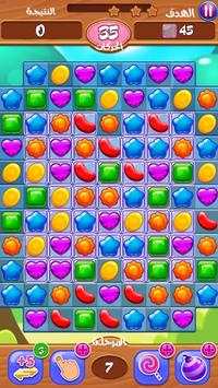 لعبة تحطيم الحلوى Sweet candy screenshot 5